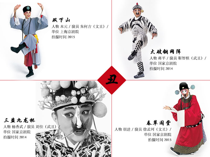 中国京剧逄小威摄影作品展
