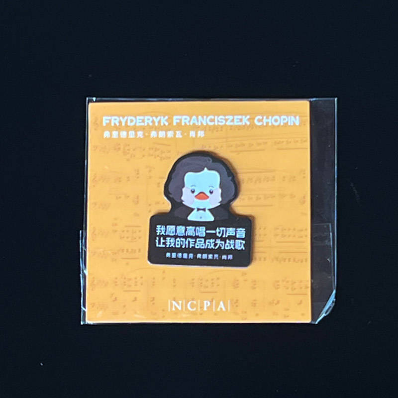 Art鹅大音乐家系列软磁铁——肖邦款