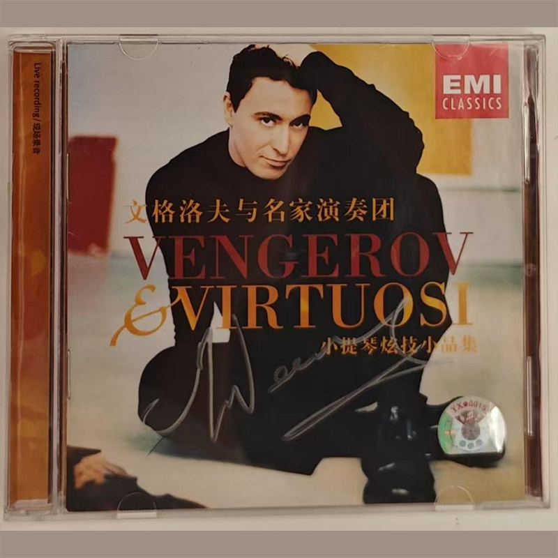 签名版 小提琴家文格洛夫与名家演奏团 炫技小品集 CD