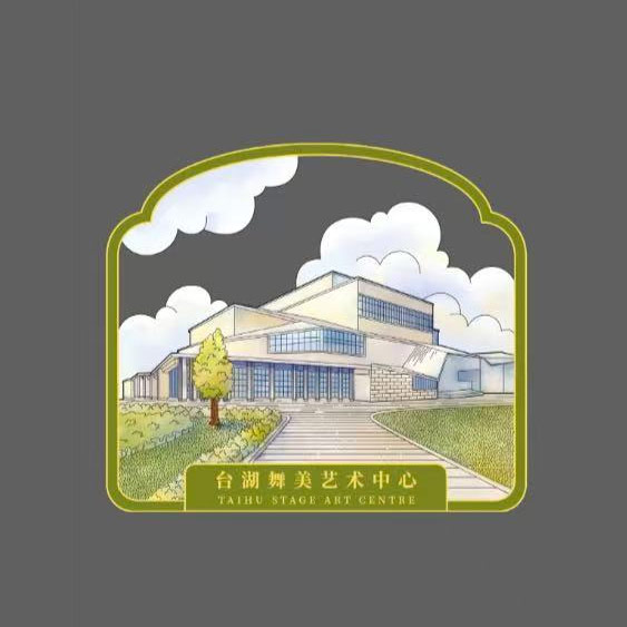 国家大剧院一院三址纪念冰箱贴（新款台湖舞美艺术中心）