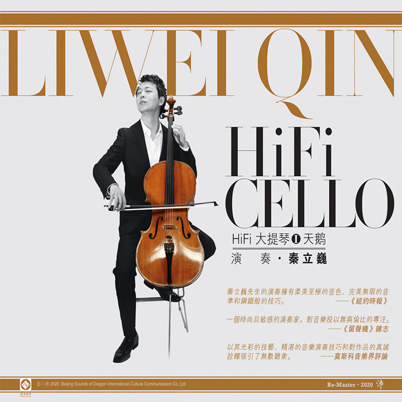 签名版 秦立巍《大提琴·天鹅》LP黑胶唱片