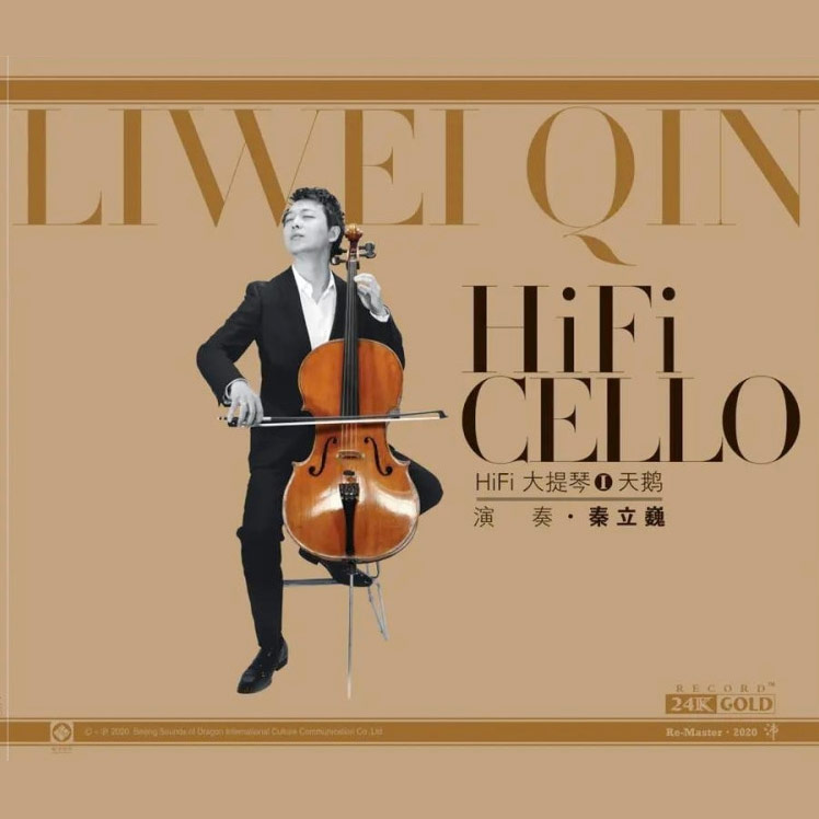 签名版 秦立巍《大提琴·天鹅》24K金碟CD