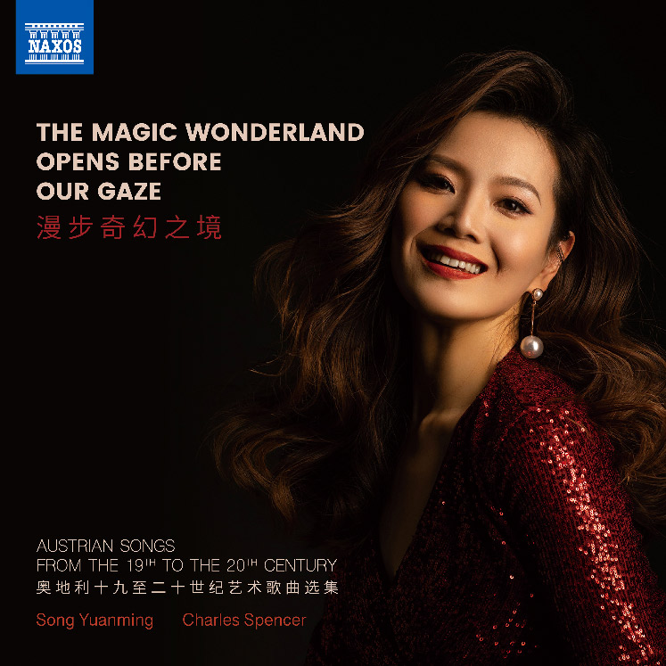 宋元明《漫步奇幻之境》CD