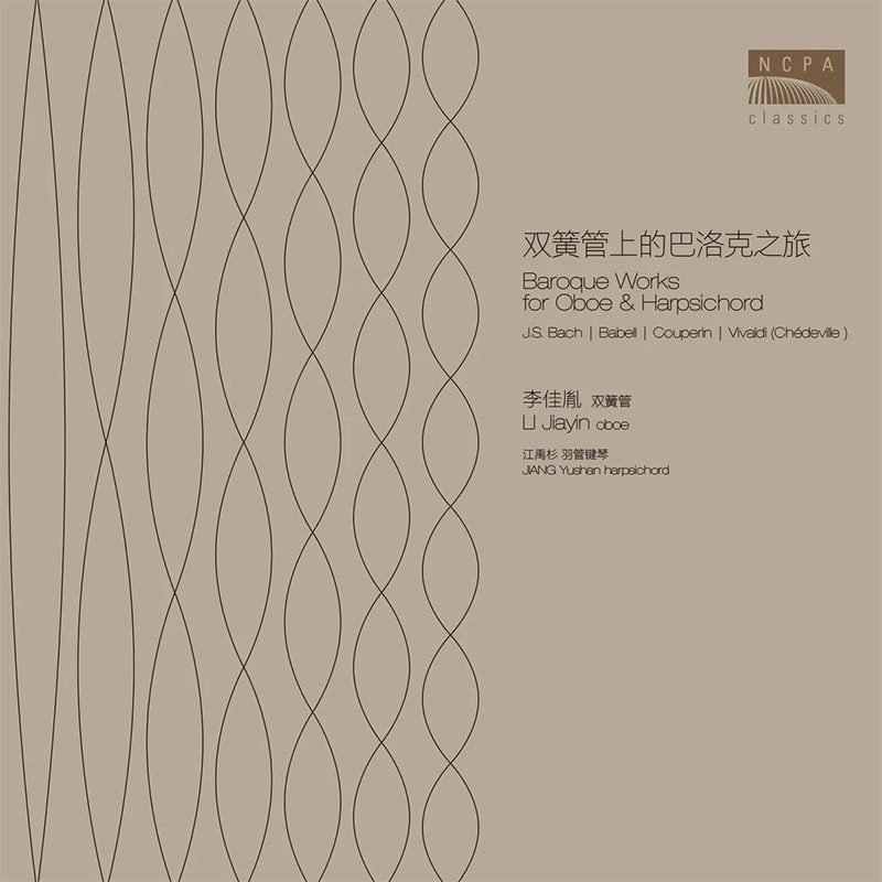 李佳胤 《双簧管上的巴洛克之旅》CD