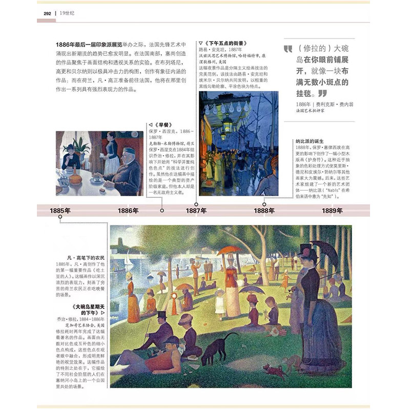 国家大剧院艺术通识课《听得见的艺术》丛书