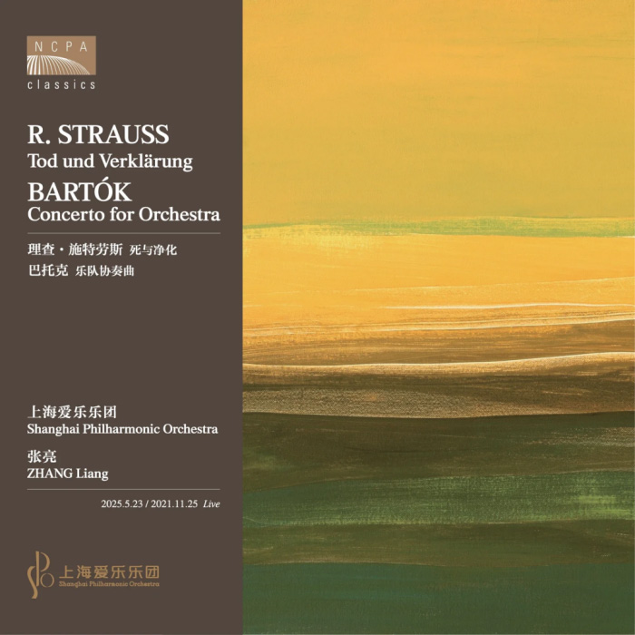 张亮《理查·施特劳斯与巴托克交响作品》1CD