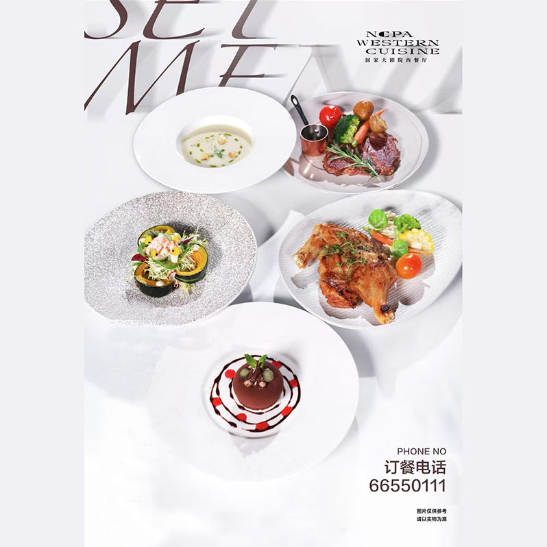 2026“剧院”双人套餐