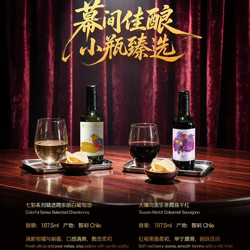 葡萄酒--大嘴鸟美乐赤霞珠干红 187毫升
