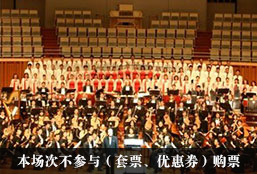 2016新春经典音乐会