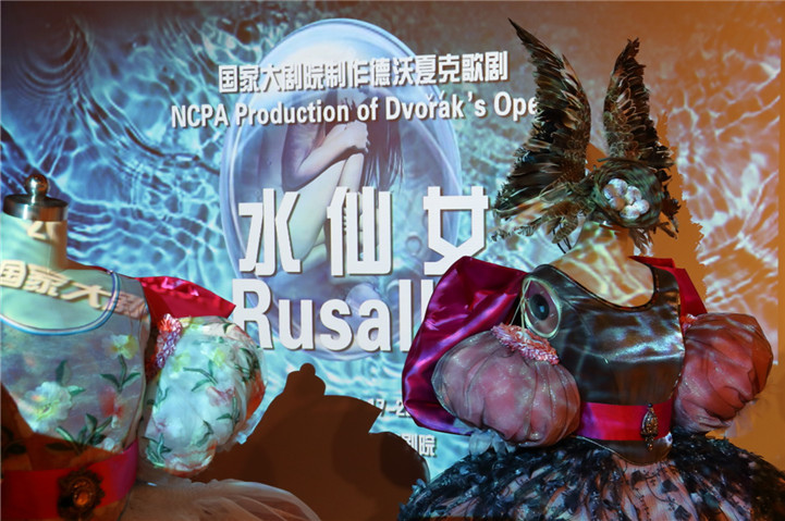 歌剧《水仙女》