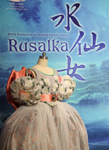 歌剧《水仙女》