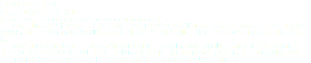 管建波 Guan Jianbo
国家大剧院舞台技术部部长 Director of Stage Technology of National Centre for the Performing Arts, China 国家大剧院舞台技术部部长，舞台技术总监。1994年毕业于中央戏剧学院舞台美术系舞台技术管理专业，并进入中央歌剧院工作，1999年调到中央戏剧学院担任舞台技术管理专业指导教师。期间， 担任2000年北京新天桥剧场舞台总监。 2007年国家大剧院开幕运营，建立舞台技术部组织构架，负责剧院自创剧目的制作，完成《图兰朵》《纳布科》《天下归心》等30余部歌剧、话剧、京剧、舞剧的舞美制作工作。先后随团带领舞台技术团队赴多个国家和地区巡演。 作为中国舞美学会剧场委员会副主任多次参加剧院舞台工艺咨询及舞台专用设备招标工作。
