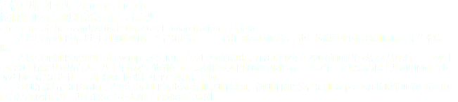 吉格马斯·利平斯 Zigmars Liepiņš 拉脱维亚国家歌剧院院长兼艺术总监
Chairman of the Board/Artistic Director, Latvian National Opera 吉格马斯·利平斯出生于利耶帕亚的一个音乐世家，是一名作曲家和钢琴家，也是拉脱维亚国家歌剧院院长兼艺术总监。 吉格马斯·利平斯曾担任Showimpex公司和录音室L&M的总监，并在1992年至2007期间担任私营无线电台——SWH电台的主席兼共同所有人。八十年代初，他创作了一系列脍炙人口的流行乐作品。1987年，在德意志民主共和国Mensch und Meer音乐节中，一曲《恋爱时光》几乎尽揽所有奖项。 在创作流行音乐的同时，吉格马斯·利平斯也为歌剧院创作歌曲。他创作的摇滚音乐剧Lāčplēsis在拉脱维亚的复苏时期具有某种政治意义，共有将近16万人观看了该摇滚音乐剧。