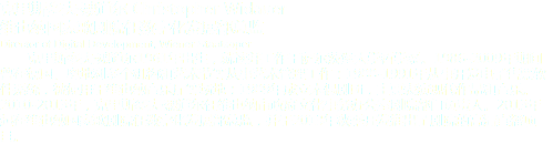 克里斯多夫·魏道尔 Christopher Widauer
维也纳国家歌剧院任数字化发展部总监
Director of Digital Development, Wiener Staatsoper 克里斯多夫·魏道尔1961年出生，就读并工作于萨尔茨堡大学哲学系。1986-2009年期间曾在德国、奥地利多个机构和艺术节等从事艺术管理工作：1988-1991年从事开发电子售票软件系统，被使用于维也纳音乐厅等场地；1989年成立木偶剧团，主要表演现代作品和音乐。2010-2013年，克里斯多夫·魏道尔任维也纳市政府文化事务办公室剧院部门负责人。2013年起在维也纳国家歌剧院任数字化发展部总监，并于2013年秋季开发推出了剧院的高清直播项目。