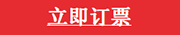 国家大剧院出品-国家大剧院与总政歌舞团联合制作《马可·波罗》
