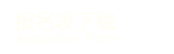 下载 Download