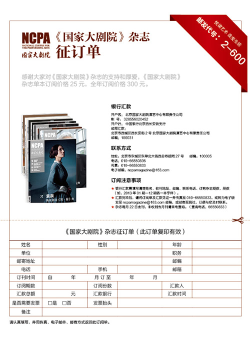 下载征订单