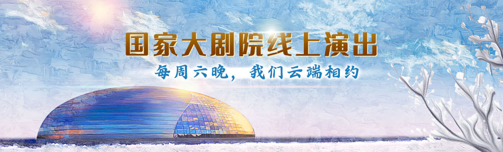 国家大剧院