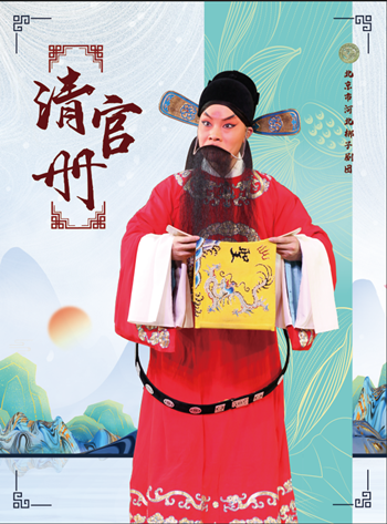 北京市河北梆子剧团 美猴王大战金钱豹 打金枝 清官册 呼延庆打擂 金铃记 弄巧成拙 清风亭 订票 台湖剧场 北京市通州区 演出门票 戏曲 国家大剧院 北京市河北梆子剧团 美猴王大战金钱豹 打金枝 清官册 呼延庆打擂 金铃记 弄巧成拙 清风亭 订票 台湖剧场 北京市通州区 演出门票 戏曲 国家大剧院