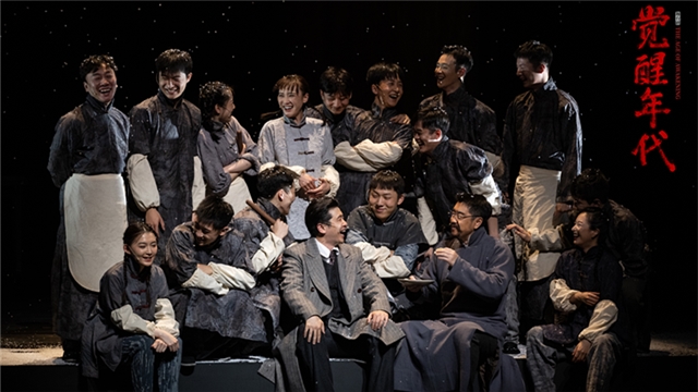 2023家大剧院国际戏剧季：上海话剧艺术中心根据同名电视连续剧改编舞台剧《觉醒年代》