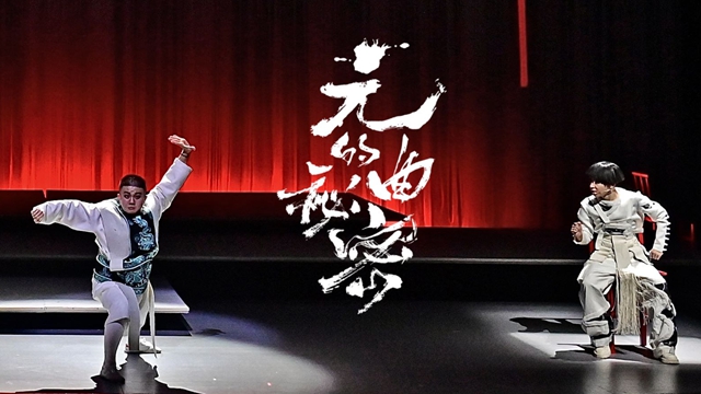 “童心剧场”北京缤纷无限儿童艺术剧团《锛儿头小辫儿之元曲的秘密》(图1)