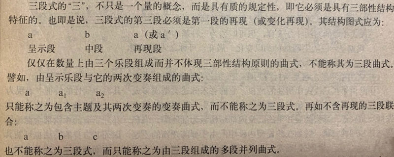 三段式结构介绍