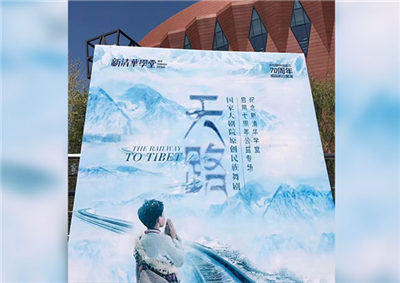 “天路”号列车“开”进了水木清华